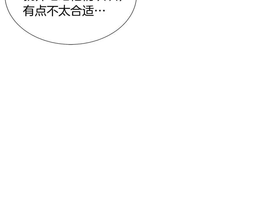 第82话 单独谈话 第78页