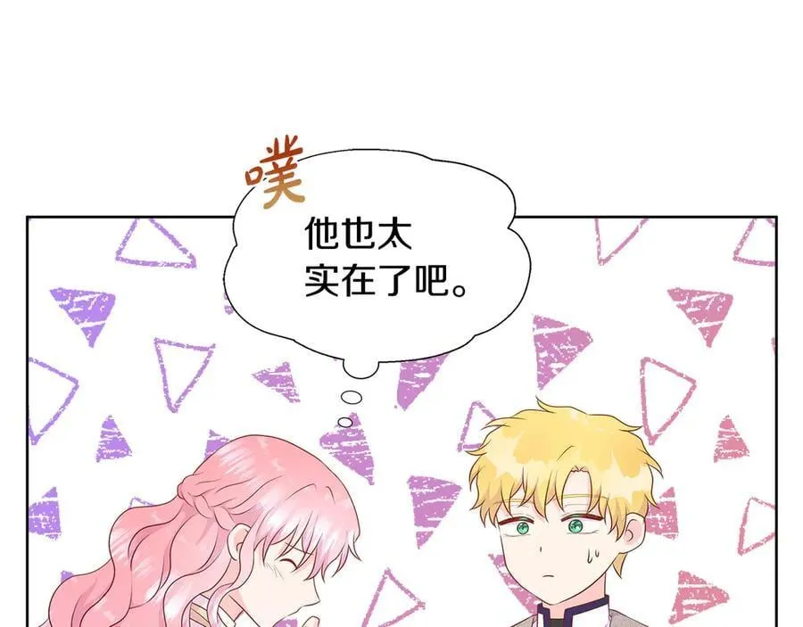 第82话 单独谈话 第79页