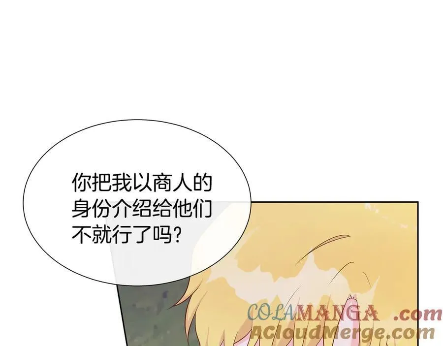 第82话 单独谈话 第81页