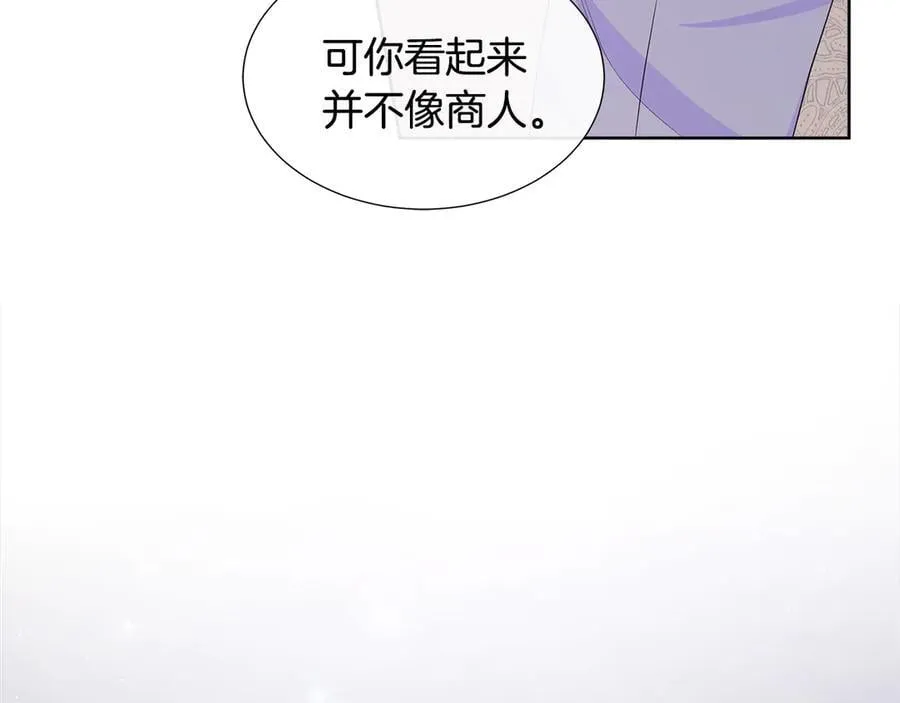 第82话 单独谈话 第83页