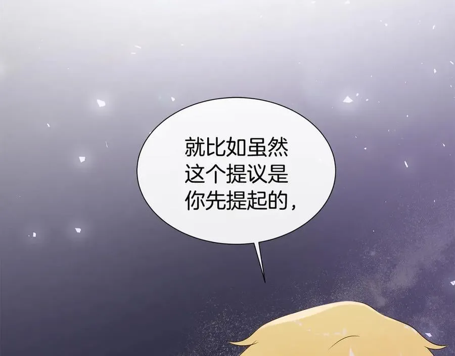 第82话 单独谈话 第84页