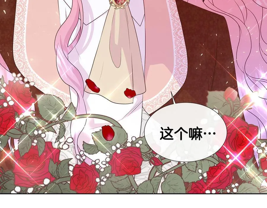 第82话 单独谈话 第94页