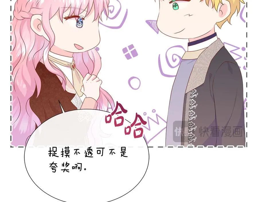 第82话 单独谈话 第99页
