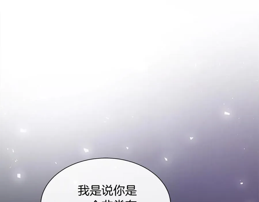 第82话 单独谈话 第103页
