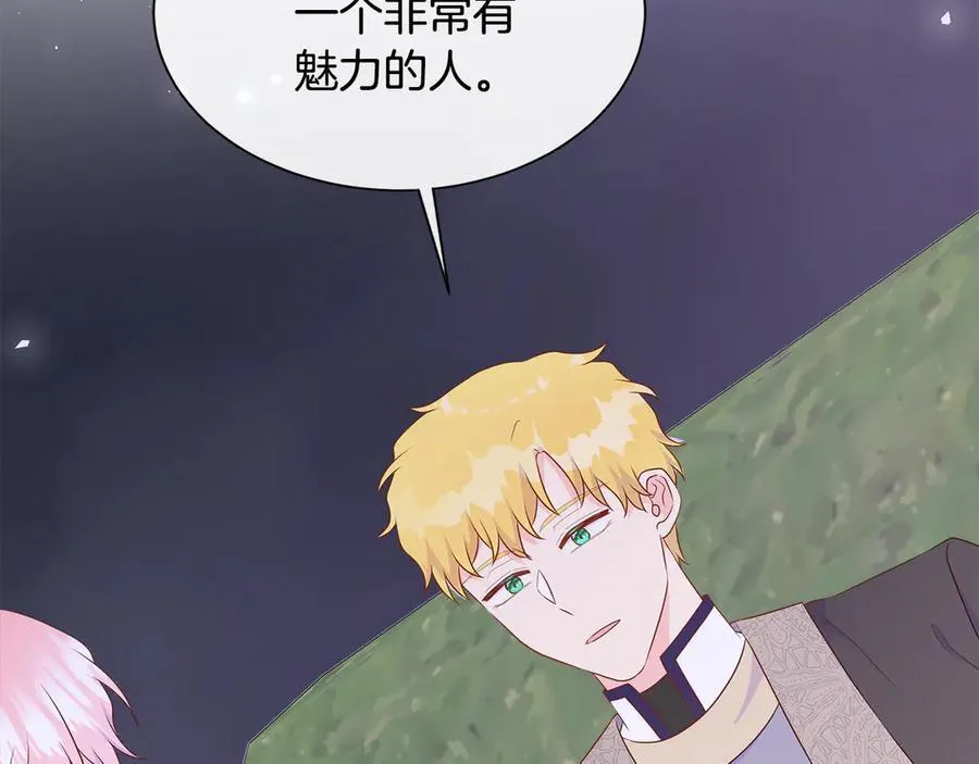 第82话 单独谈话 第104页