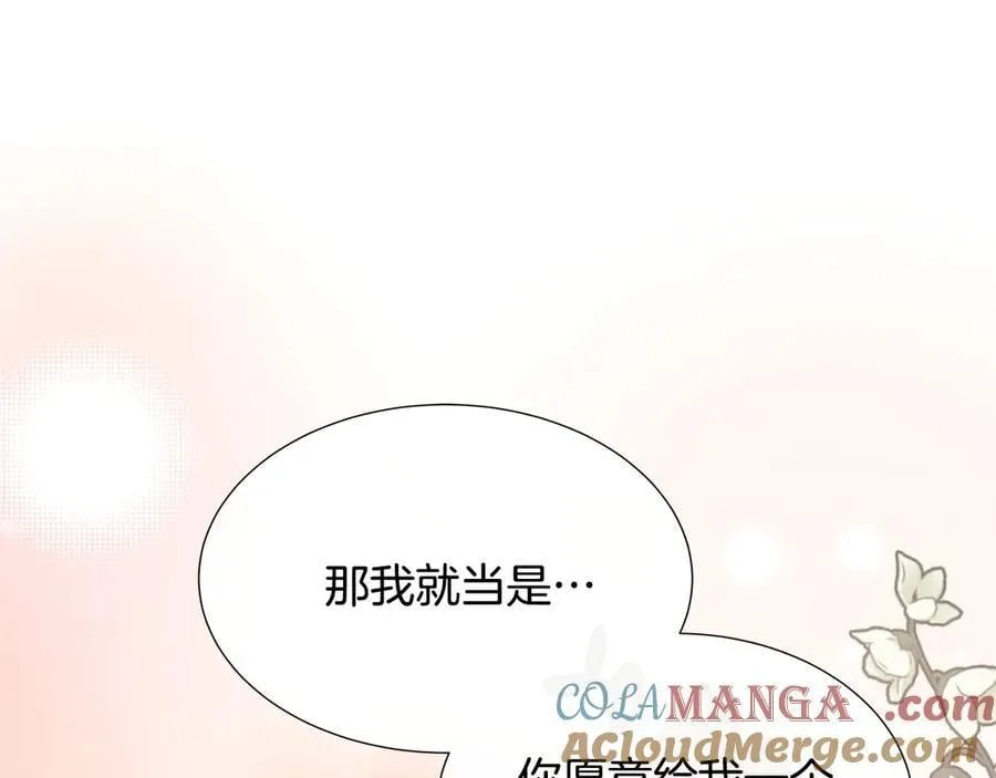 第82话 单独谈话 第109页
