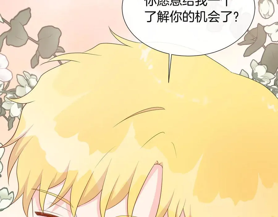 第82话 单独谈话 第110页