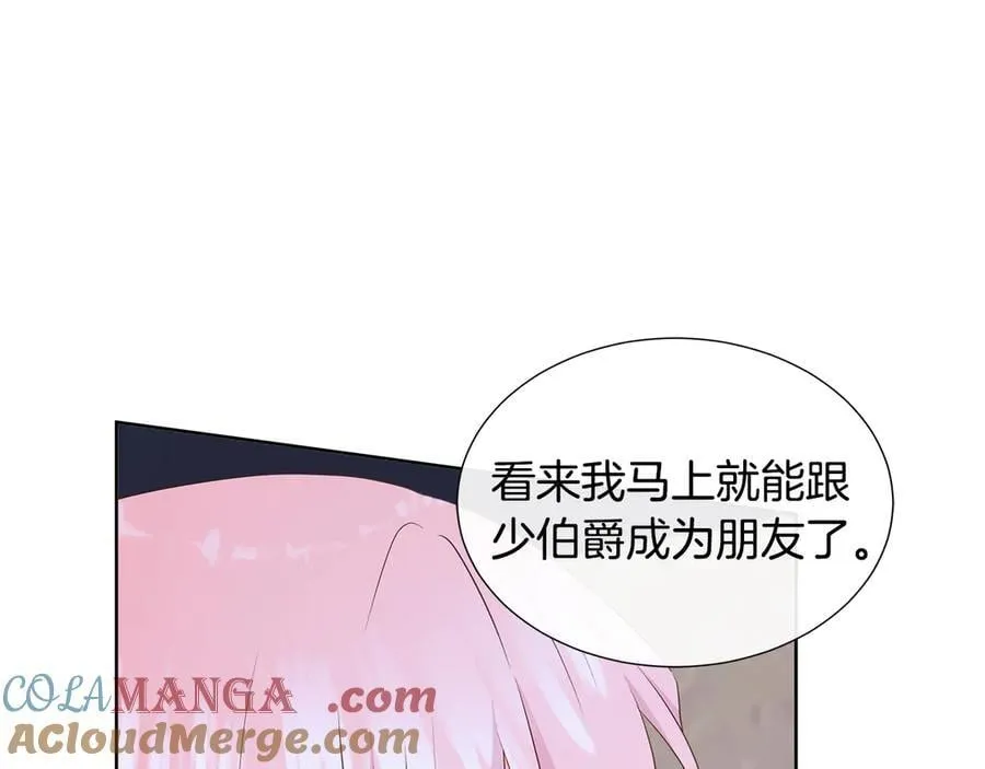 第82话 单独谈话 第117页