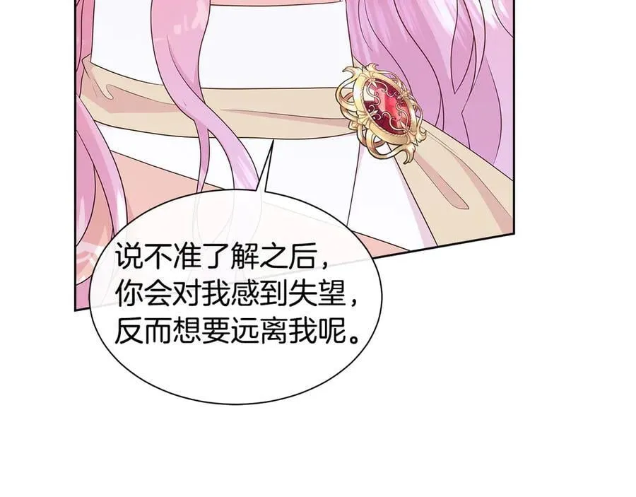 第82话 单独谈话 第119页