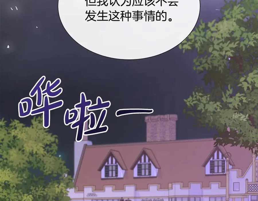 第82话 单独谈话 第124页