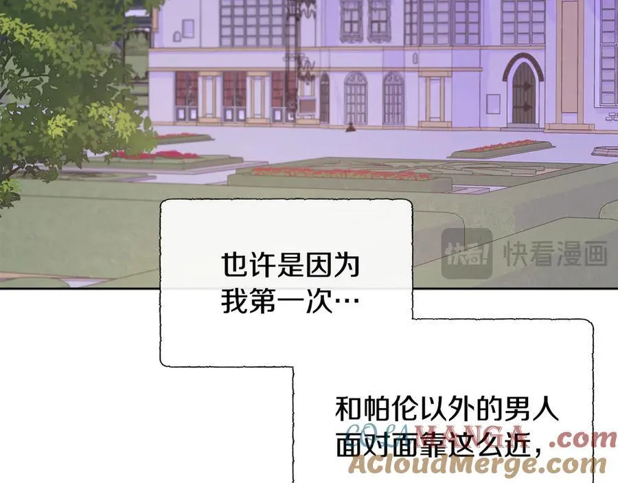 第82话 单独谈话 第125页