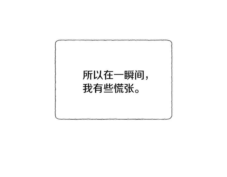 第82话 单独谈话 第127页