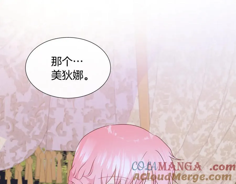 第82话 单独谈话 第129页
