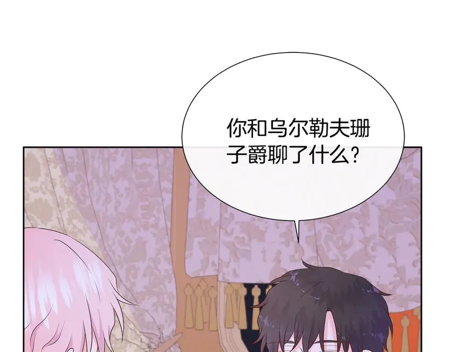 第82话 单独谈话 第132页