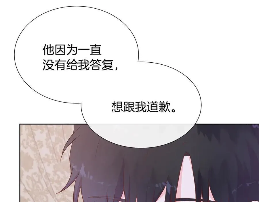 第82话 单独谈话 第135页