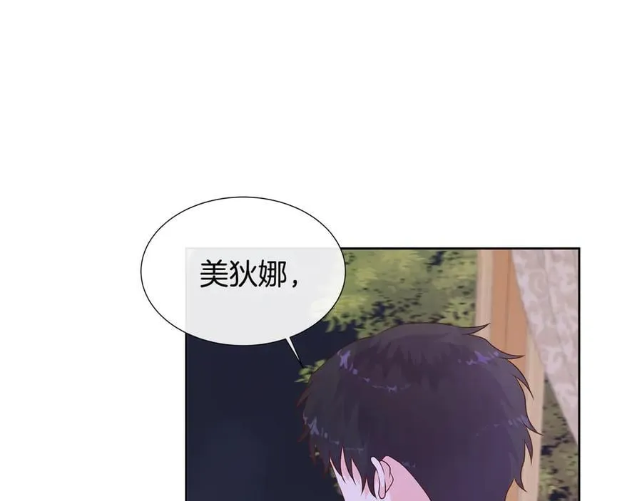 第82话 单独谈话 第138页