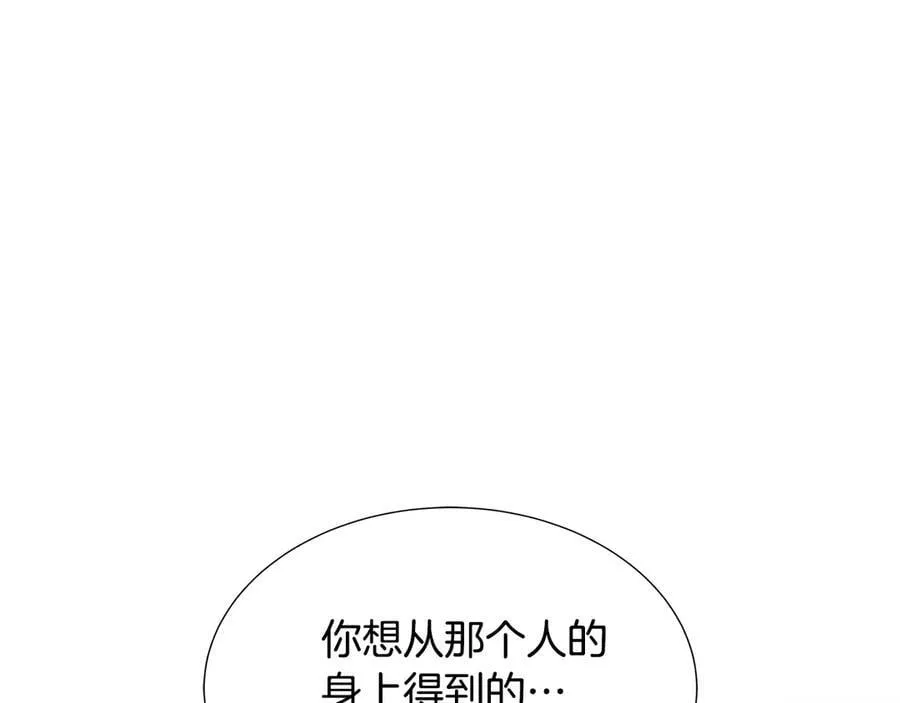 第82话 单独谈话 第140页