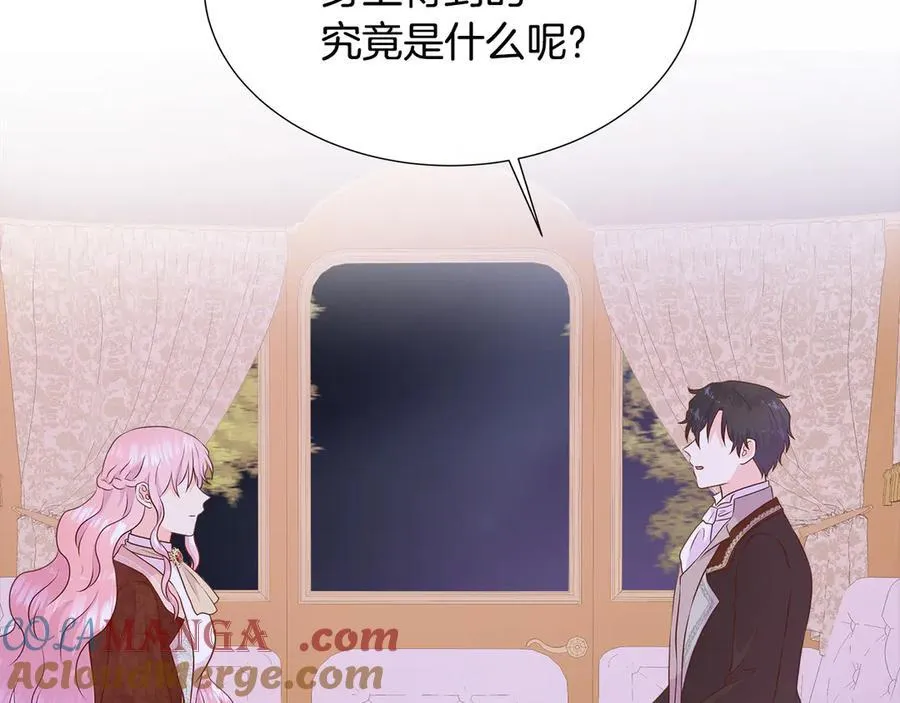 第82话 单独谈话 第141页