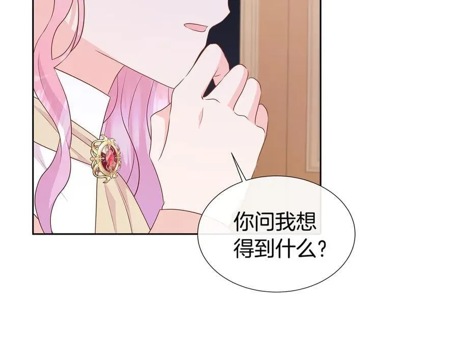第82话 单独谈话 第144页