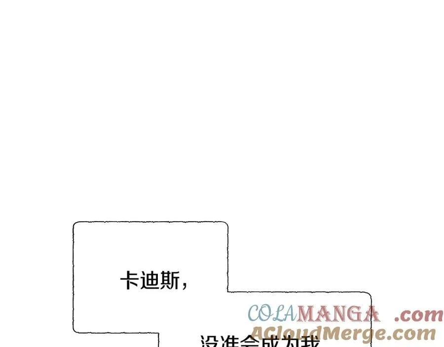 第82话 单独谈话 第145页