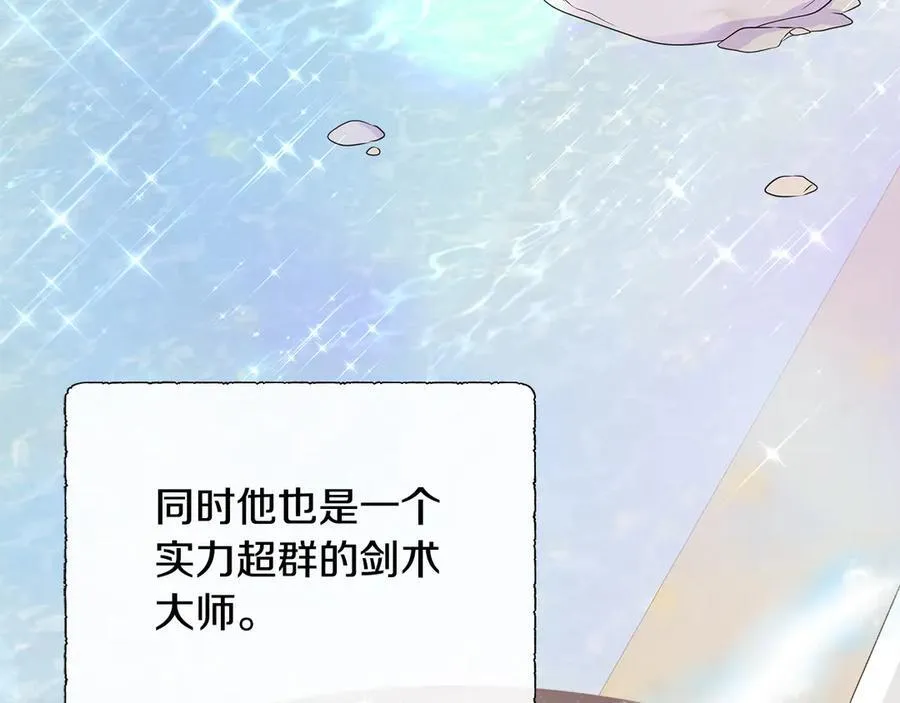 第82话 单独谈话 第147页