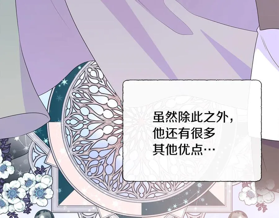 第82话 单独谈话 第150页