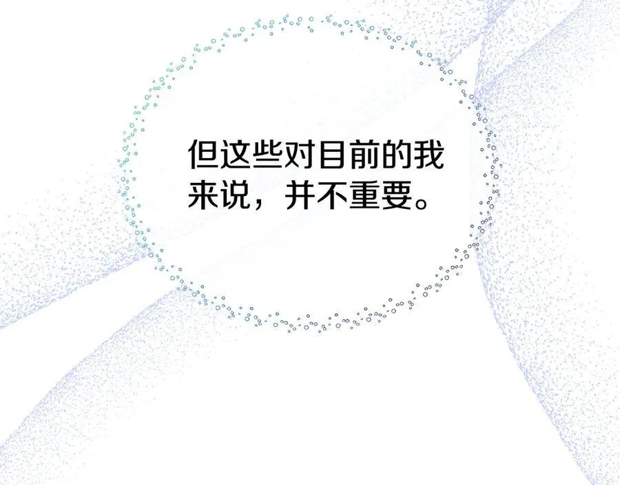 第82话 单独谈话 第152页
