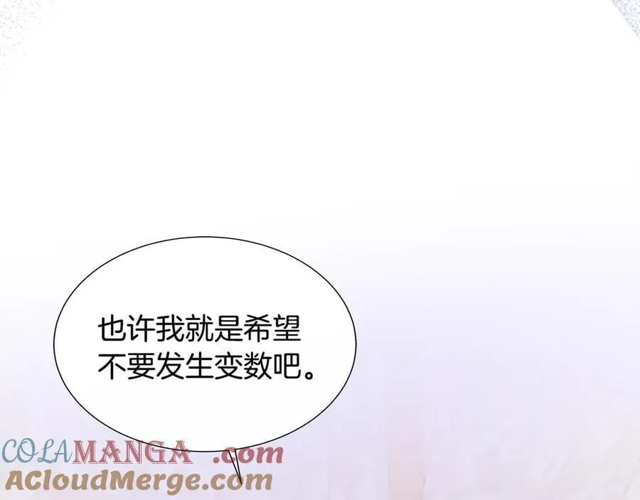 第82话 单独谈话 第153页