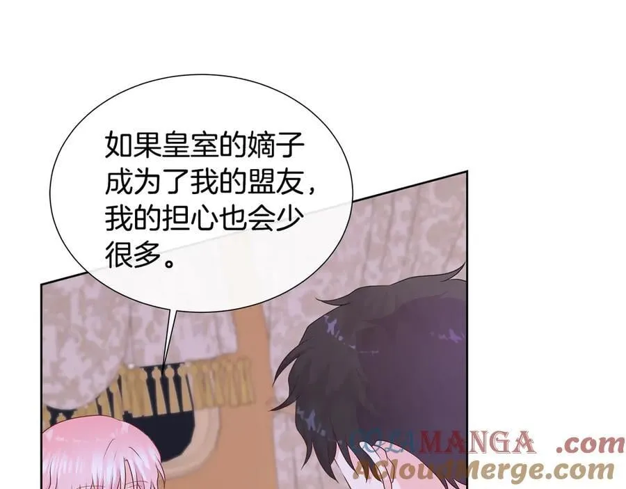 第82话 单独谈话 第157页