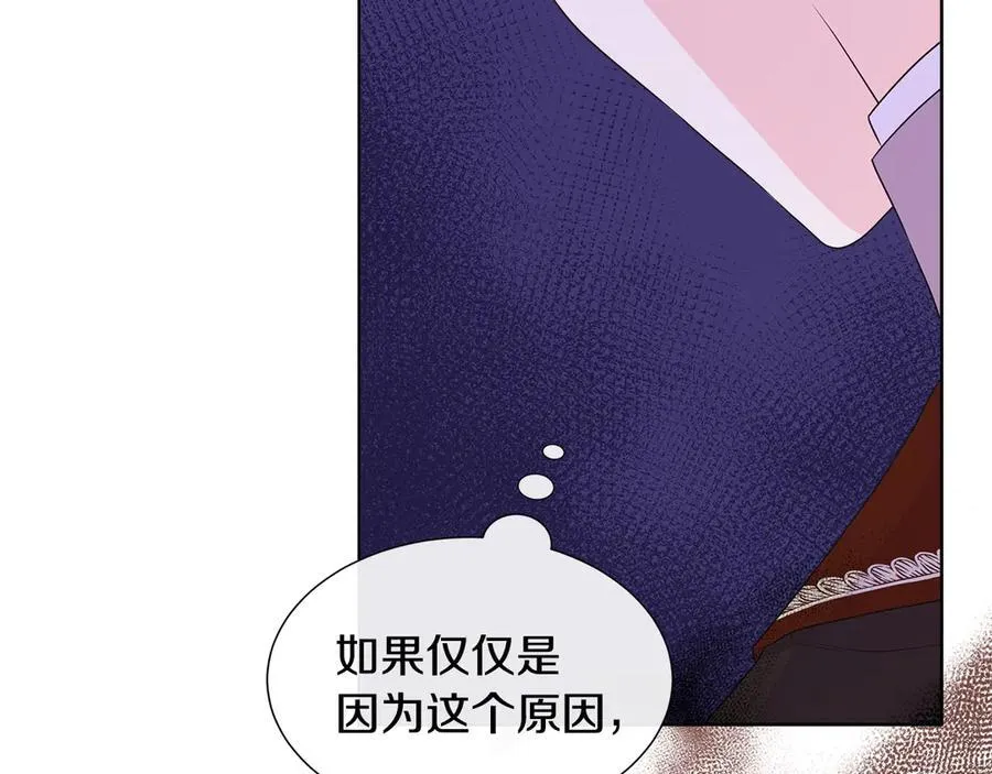 第82话 单独谈话 第160页