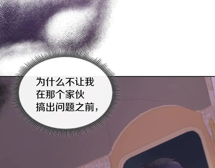 第82话 单独谈话 第162页