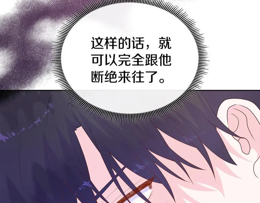 第82话 单独谈话 第167页