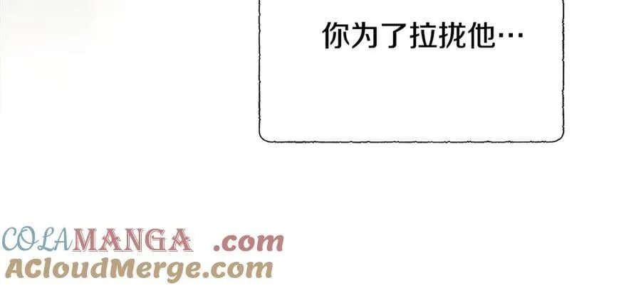 第82话 单独谈话 第173页