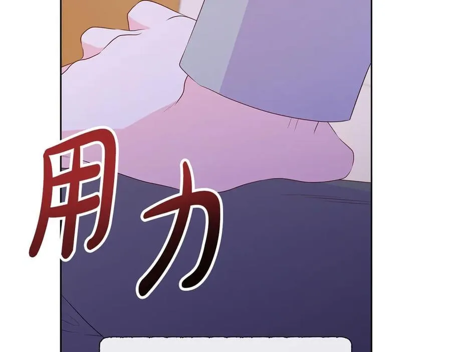 第82话 单独谈话 第175页