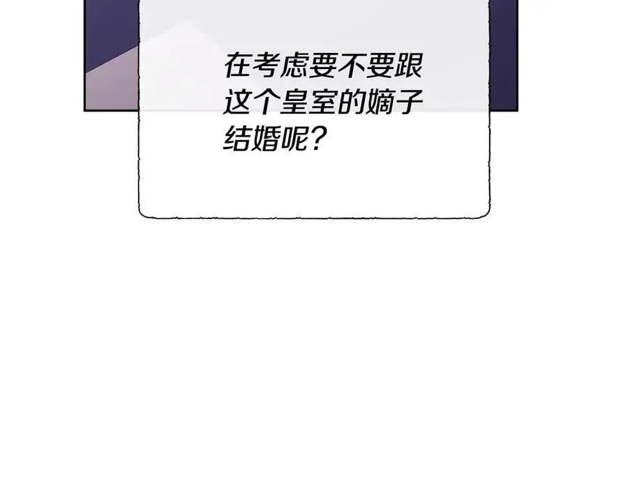 第82话 单独谈话 第176页