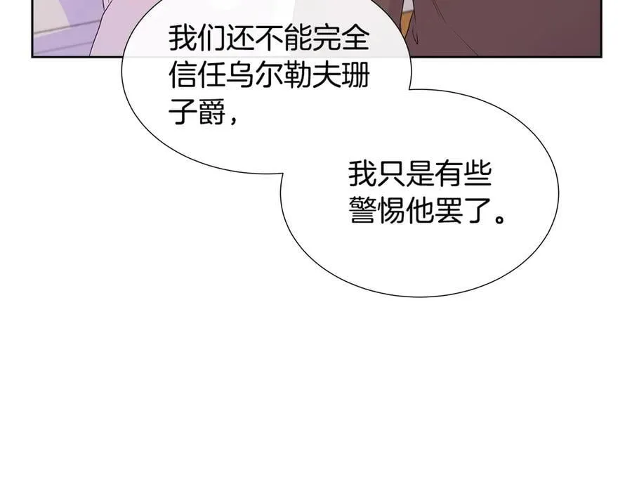 第82话 单独谈话 第184页