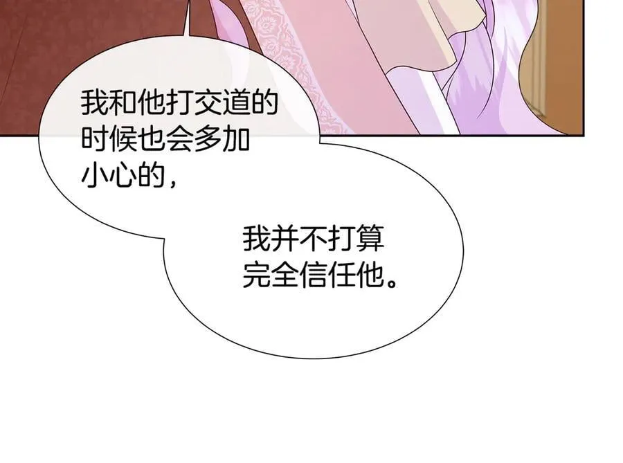 第82话 单独谈话 第187页