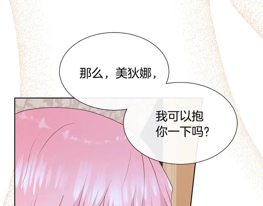 第82话 单独谈话 第195页