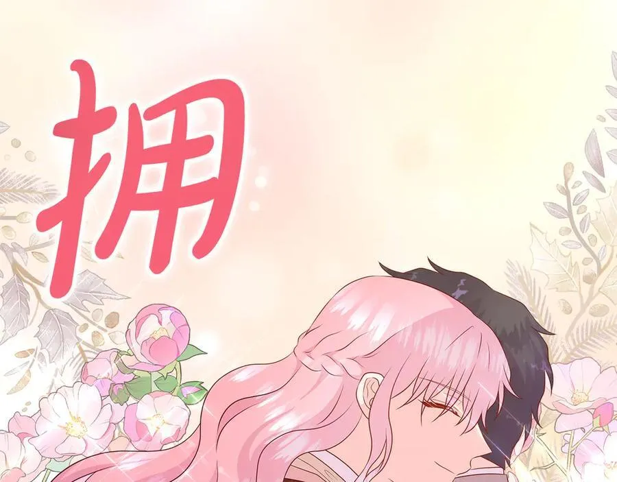 第82话 单独谈话 第199页
