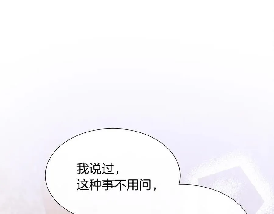 第82话 单独谈话 第203页
