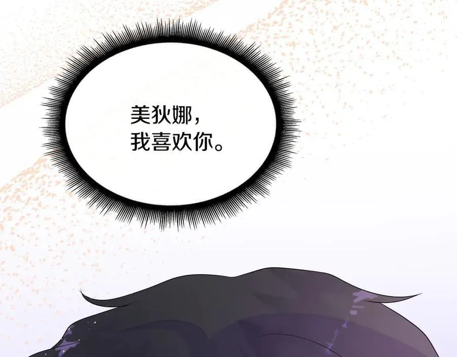 第82话 单独谈话 第207页