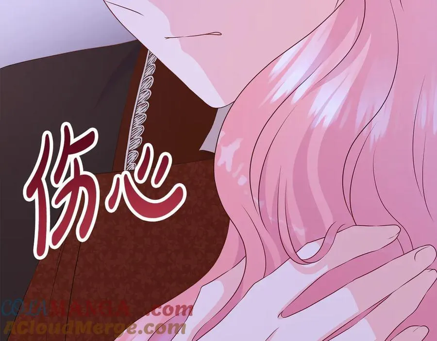 第82话 单独谈话 第209页
