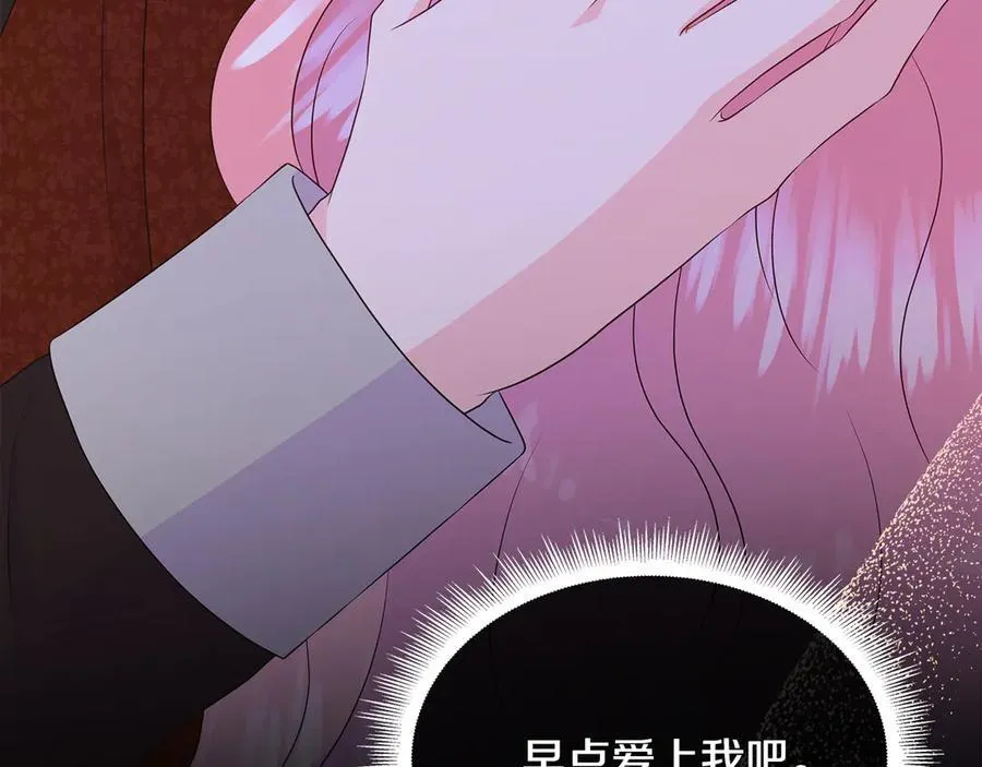 第82话 单独谈话 第210页