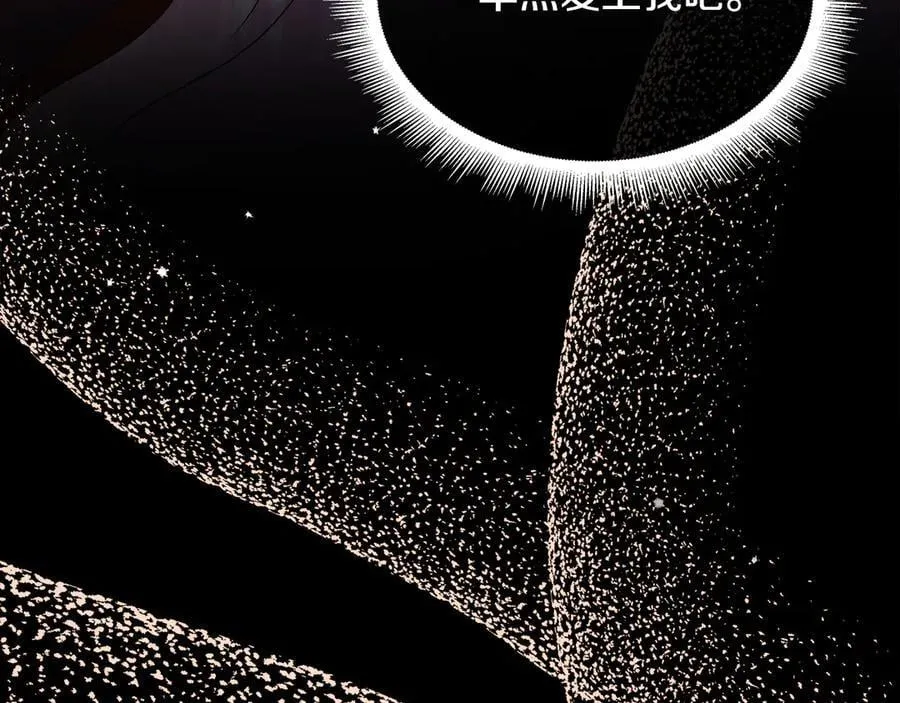第82话 单独谈话 第211页
