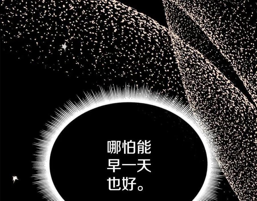 第82话 单独谈话 第212页