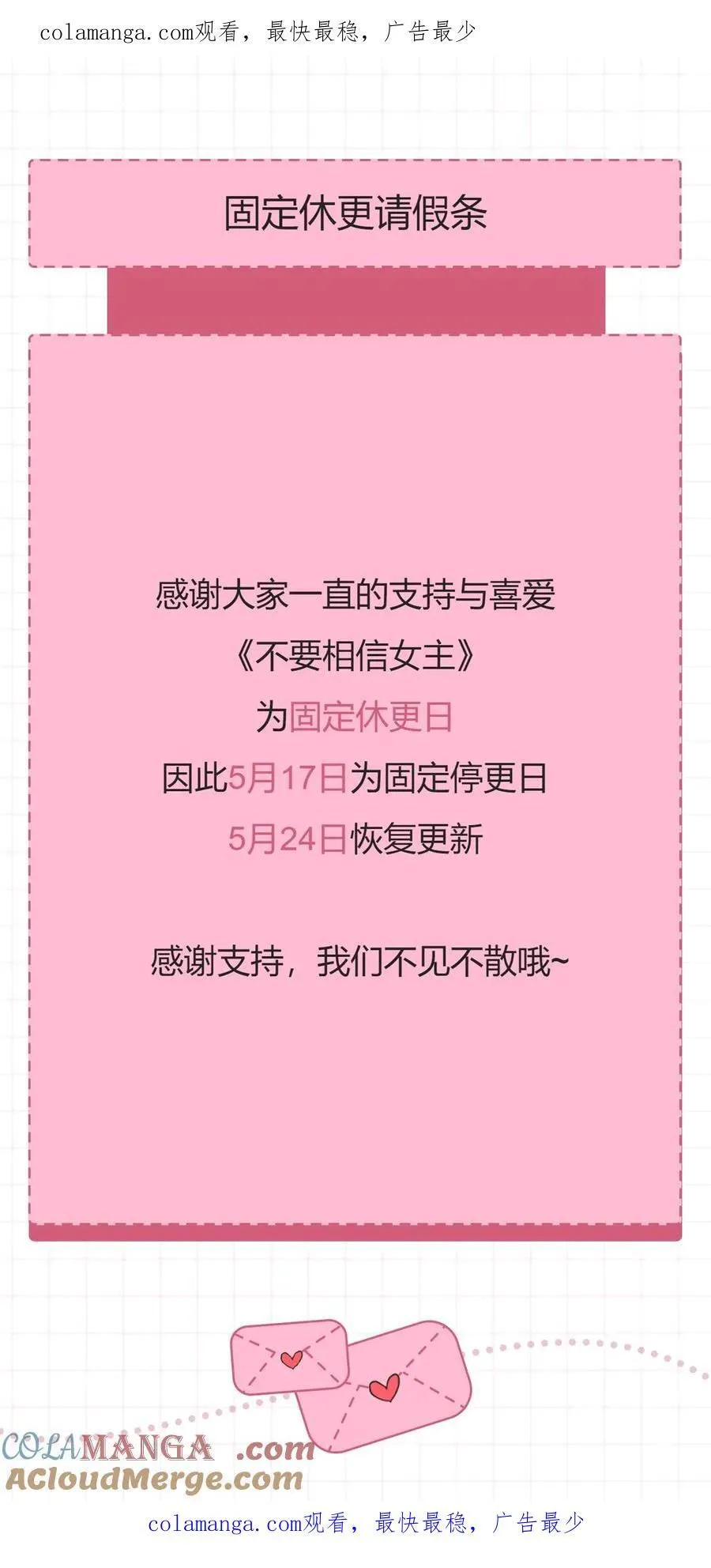 请假条 第1页