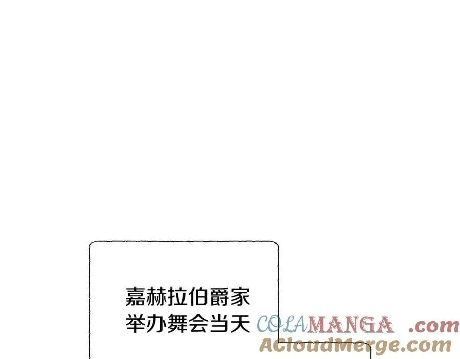 第83话 聚会现场 第5页