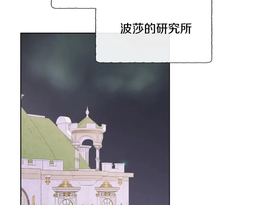 第83话 聚会现场 第6页