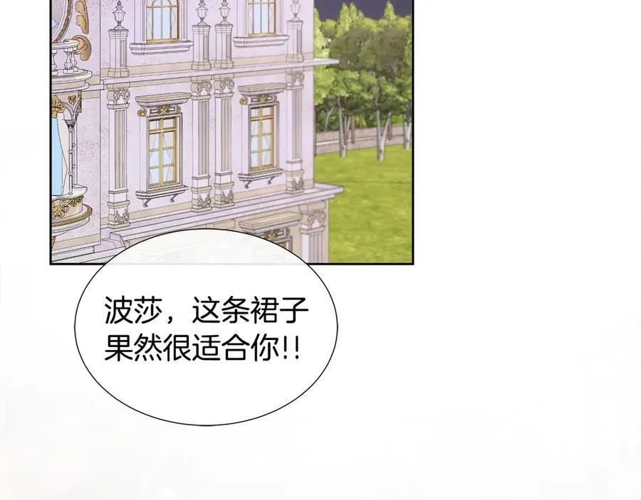 第83话 聚会现场 第7页