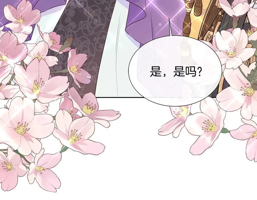 第83话 聚会现场 第10页